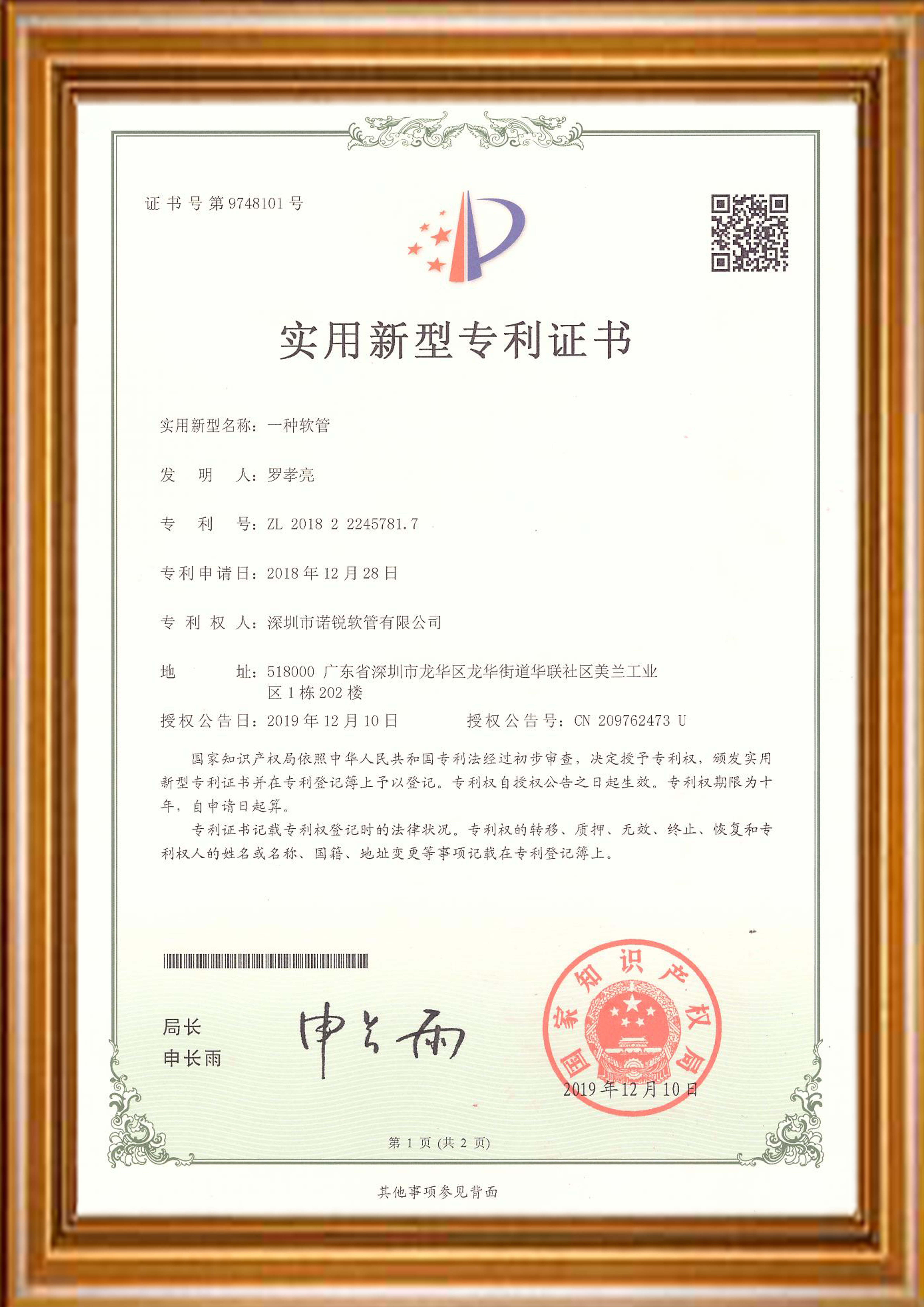 一种通风软管